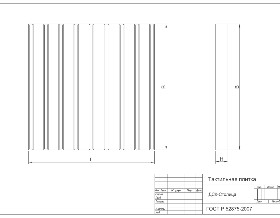 Бетонная тактильная плитка серая 500х500х50 продольный риф